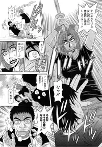 [Ozaki Akira] E S P ! Ch.01-03