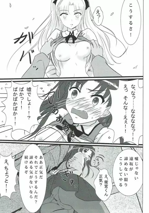 Houkago no Majutsushi