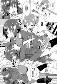 [Tairame] Orusuban Panic! (COMIC Anthurium 032 2015-12) [Chinese]