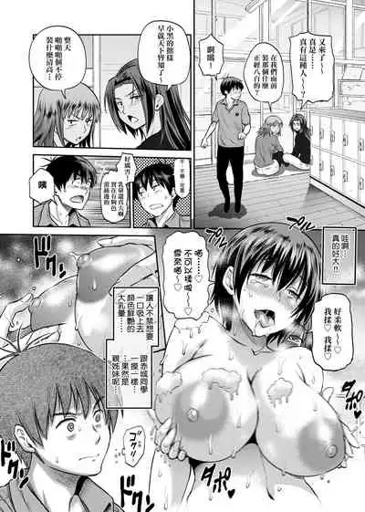 [DISTANCE] Joshi Luck! ~2 Years Later~ 2 | 女子棍球社! ～2 Years Later～ 2 [Chinese] [Digital]