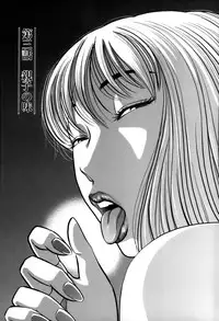 [Sugitomo Kazuhiro] Hitozuma no Toiki