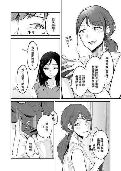 Shinkon Tonari no Oyome-san | 新婚 隔壁的妻子