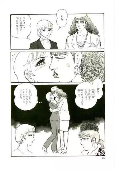 Gekiga Yapoo Koufuku