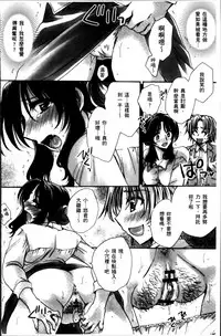 [Amatsuki Ruri] Obocchama no Yara Miso Tannin Haramase Renaiki - Rich Young Son and Virgin HR Teacher Pregnancy Diary [Chinese]