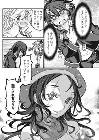 Namaiki! 2017-12 [Digital]