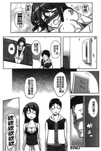 Love Kano Bitch | 我的女友好淫蕩