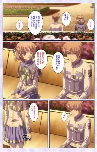 [Baseson] [Full Color seijin ban] Haru koiotome ~otome no en de aimashou.~ Kanzenban