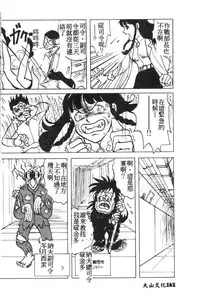 [Anthology] Shitsurakuen 7 | Paradise Lost 7 (Neon Genesis Evangelion) [Chinese]