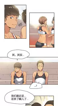 [﻿Chance, Kamang] Sports Girl ch.1-28[Chinese]