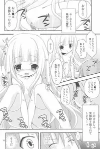 (Comic Creation 22) [Ar Da CoDa (Zinan)] Loli Coach! (Ro-Kyu-Bu!)