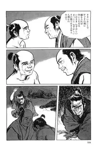 [Koike Kazuo, Kojima Goseki] Hanzou no Mon Vol.1