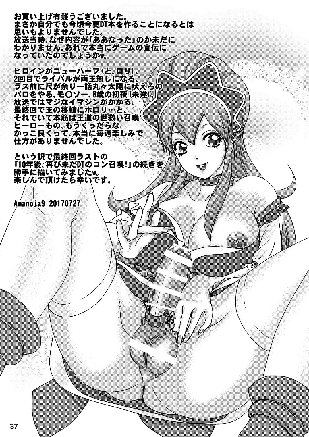 BEHAVIOUR+5 IXION-SAGA not DT