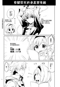 [Kurimomo (Tsukako)] Djeeta-chan no Renai Battle na Hibi ep. 1.5 (Granblue Fantasy) [Chinese] [无毒汉化组] [2016-06-12]