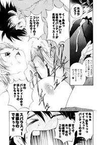 [Takashi Sano] Ranpara! (Lingerie Paradise) Vol. 2