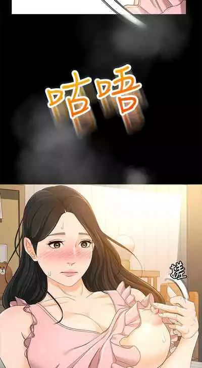 超會賣女業務 1-30