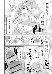 [Kurogane] Komochi x 1-san to Koe Dashi Genkin SEX - Voiceless SEX With the one-time divorcee has Children [Digital]