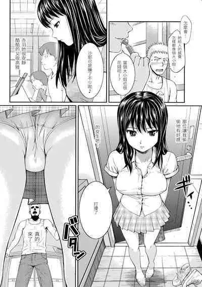 Hajirai Break︱破‧廉恥