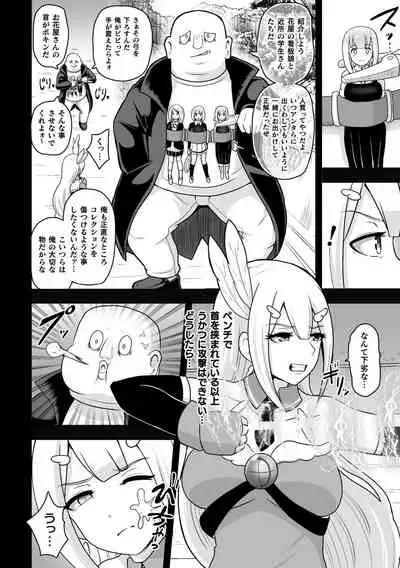 2D Comic Magazine - Syukusyouka Hiroin Kyousei Onahole Keikaku Vol. 1