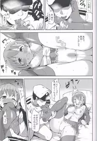 (COMIC1☆8) [Garimpeiro (Mame Denkyuu)] Suzuya-chan to Ichaicha Suru Hon (Kantai Collection -KanColle-)