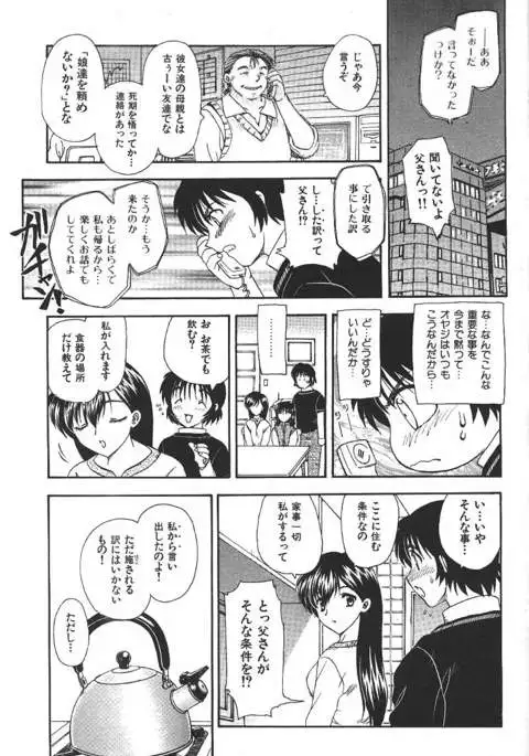 COMIC GEKIMAN 2000-07 Vol. 26