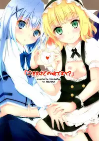 (C89) [Imitation Moon (Narumi Yuu)] "Gochuumon wa Dono Musume desu ka?" (Gochuumon wa Usagi desu ka?) [Chinese] [脸肿汉化组]