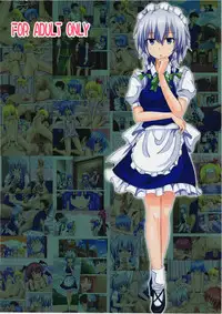 (Kouroumu 8) [Kamikadou (Ginyou Haru)] Gensoukyou Rakuenka Keikaku 06 (Touhou Project) [English] [desudesu]