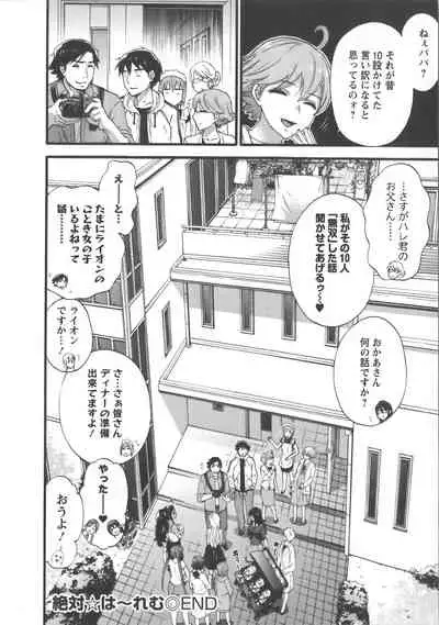 [Kuon Michiyoshi] Zettai Harem Vol.7 + Seifuku Harem Settei Artworks Shuu