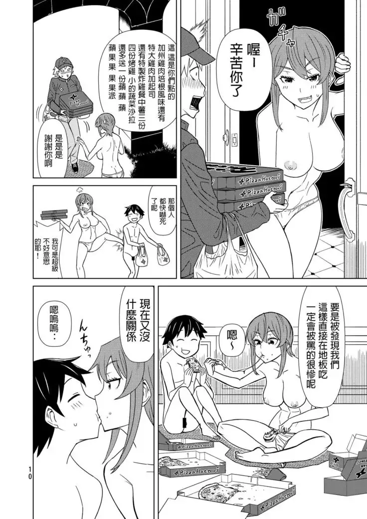 Banken Oujo - Princess Watchdogs