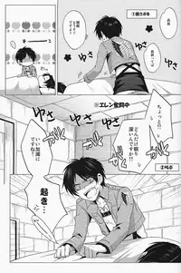 (Hekigai Chousa Haku) [no fate (Yuzuriha)] Don't disturb me (Shingeki no Kyojin)