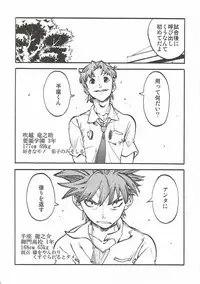 (C82) [Hirusuta (Taira Kosaka)] Koi ni Koisuru Koi-chan wa! (Hanza Sky)