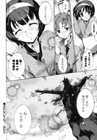 [Yuiga Naoha] Hatsu Chiyuputsu [Digital]