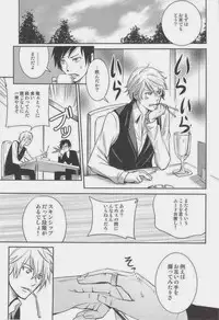 [ASSAULTBEER (KOMA)] SHIZUDERE (Durarara!!)