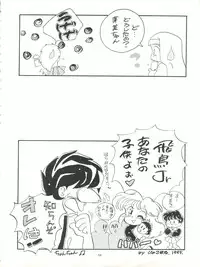 (C49) [DEROLIAN (Shark Yaminabe, Jakomaru)] DEROLIAN 5 (Kaitou Saint Tail)