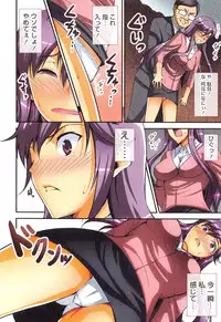 [Ishigami Kazui] Himitsu no Kankei - Secret Relation