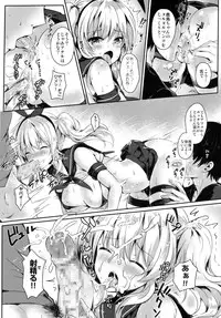 (C90) [Kanden Shoujo Chuuihou (Mafuyu)] Kashima-san wa Ore-tachi no XXX (Kantai Collection -KanColle-)