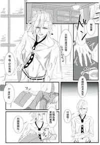 (Gangster Paradiso 6) [Chou Kakusei (Ishida)] Deichuu ni Saku (JoJo's Bizarre Adventure) [Chinese] [以前喜歡的女生有男友了而現在在幫她閨蜜翻甲本個人漢化]