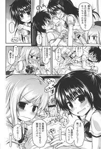 [Fujisaka Lyric] Lyrical Cute