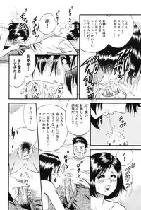 [Chikaishi Masashi] Okaa-san to Issho - With The Mother