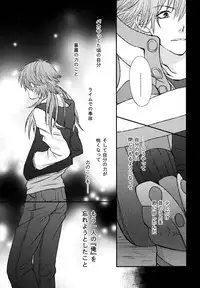 (CCTokyo132) [TRANCE!!! (Shuuhou Pyiko)] stay with you,stay with me (DRAMAtical Murder)