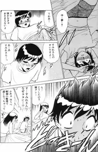 [Minami Tomoko & Kyon] Ai wa Kagi no Kazu dake Vol.1