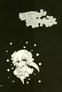 (C92) [Mamedaifukuya (Mameko)] Kiyohime-chan to Manatsu no Vacances (Fate/Grand Order)