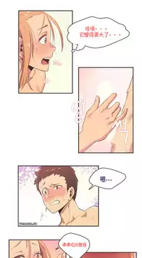 [﻿Chance, Kamang] Sports Girl ch.1-25[Chinese]
