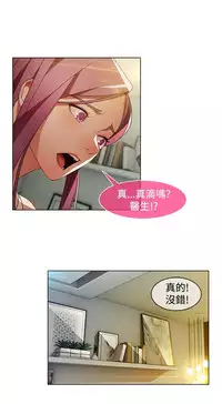 SWITCH 湿家侦探 [中国翻訳]