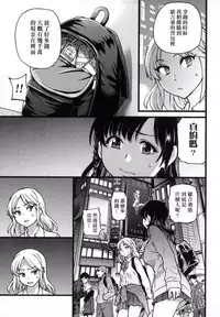 [Shiwasu no Okina] Enkou Oji-san [Chinese] [Decensored]