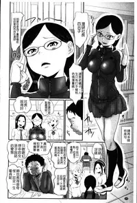 [Mukouyama] Aimai Hentai Jian [Chinese]