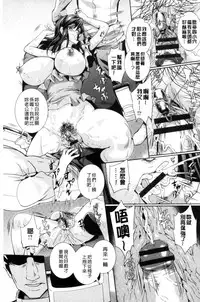 [Musashi Daichi] Clikan Zecchou Glamour | 陰蒂姦絕頂性愛魅惑 [Chinese]