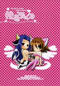 (Suika Musume 3) [Arisan-Antenna, Dotechin Tengoku (Koari, Ryuuki Yumi)] Momoiro Days (THE IDOLM@STER)