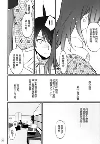 (C88) [Bloody Okojo (Akutagawa Manbou, Takakujyu)] Hitagi Family Zenpen (Bakemonogatari) [Chinese] [脸肿汉化组]