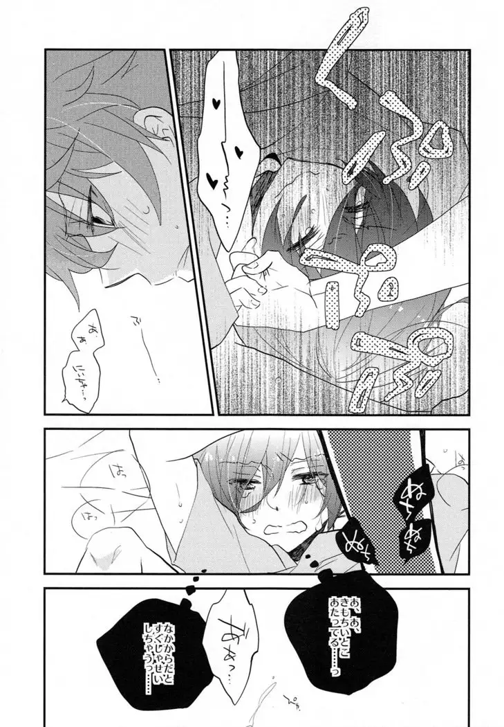 Kono Sukima ni Nejikonde?