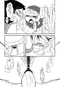 (Reitaisai 12) [Uminoie Hamanasu (Hamahara Yoshio)] Koketsu ni Irite Koji o Eyou (Touhou Project)